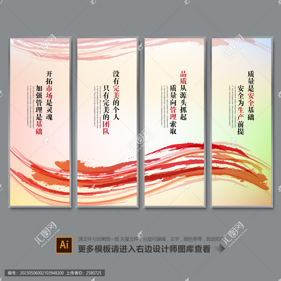 企業(yè)標(biāo)語