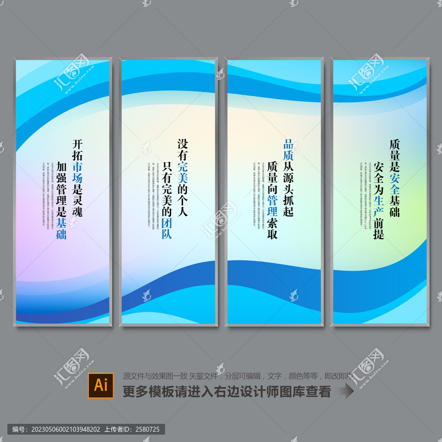 企業(yè)海報