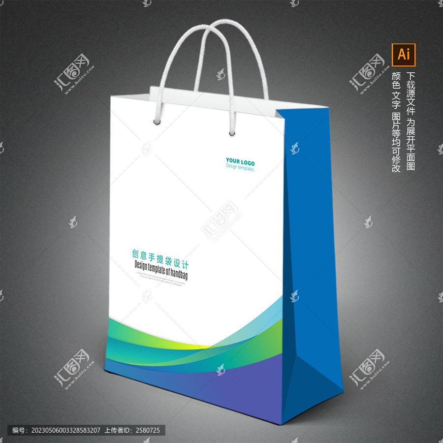 手提袋設(shè)計