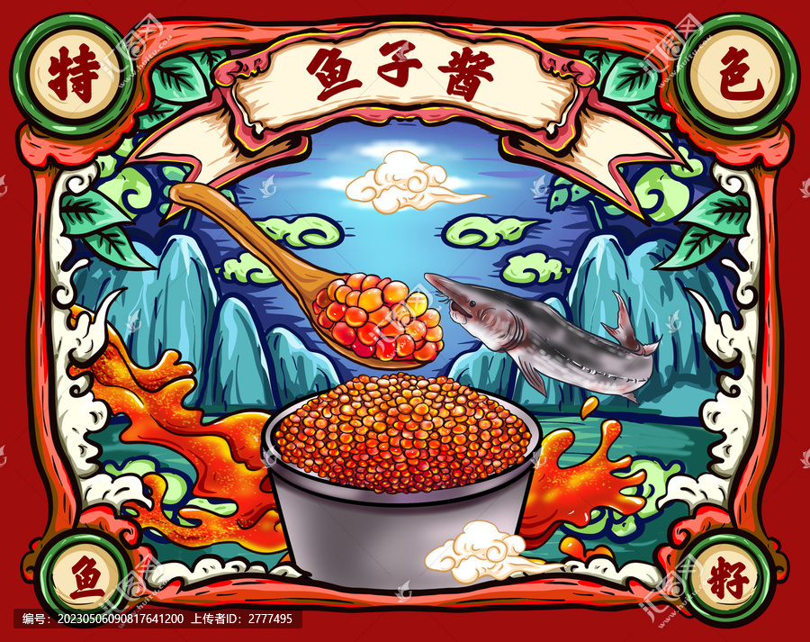 魚子醬包裝設(shè)計(jì)