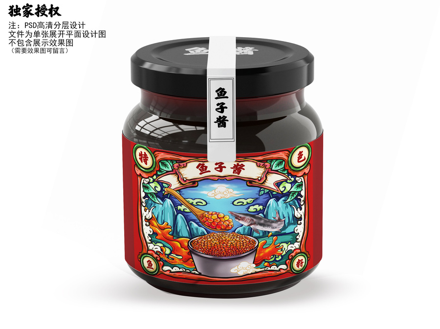 魚子醬包裝設(shè)計(jì)