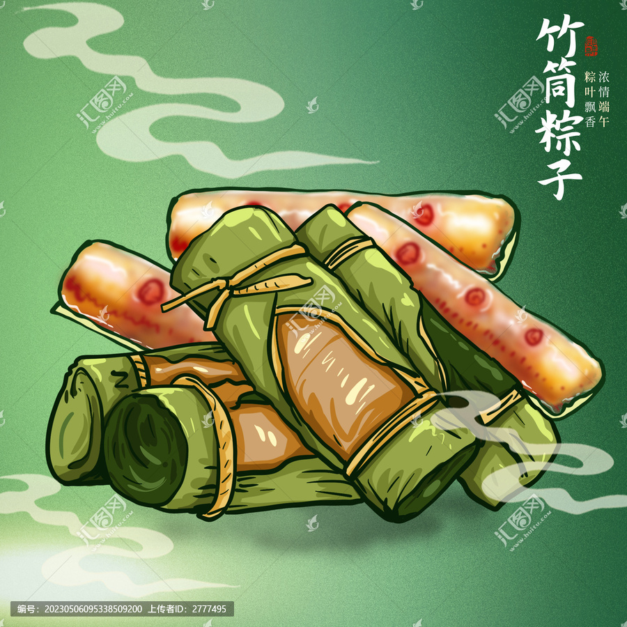竹筒粽子插畫