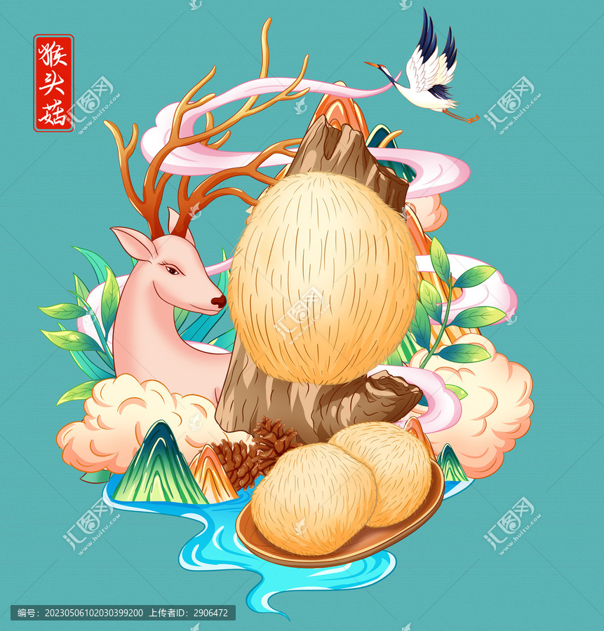 猴头菇插画手绘