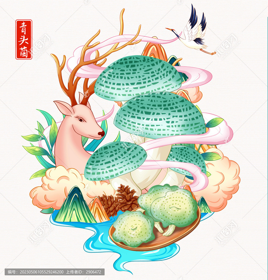 青頭菌插畫手繪
