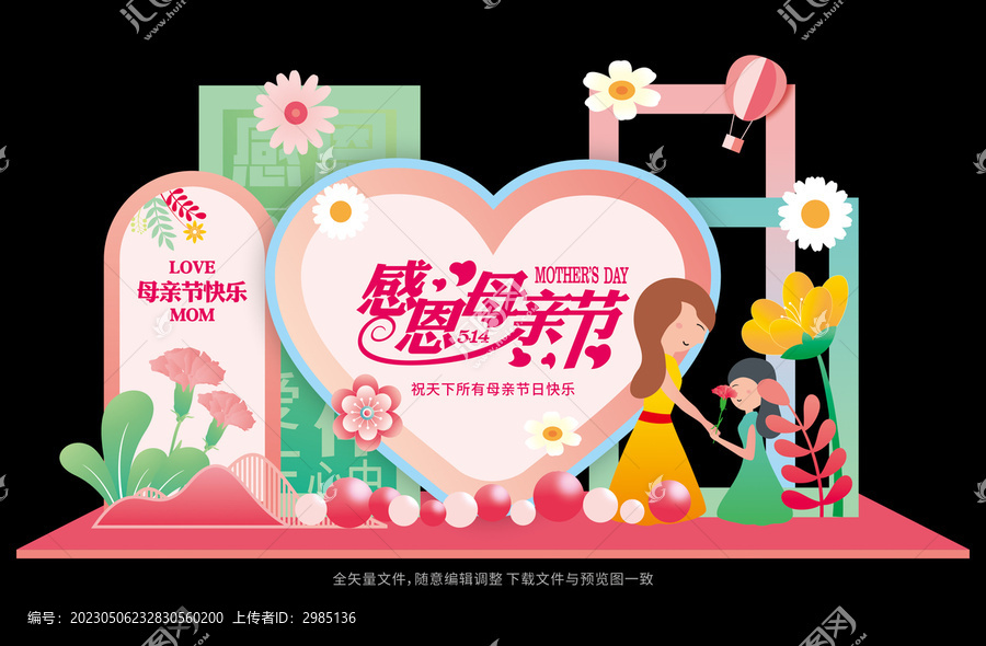 母親節(jié)合影墻