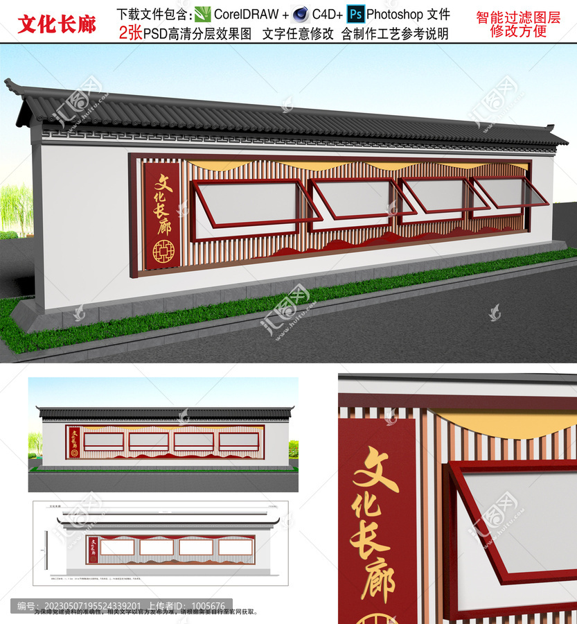 長(zhǎng)廊文化