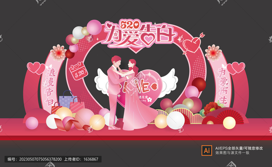 520美陳