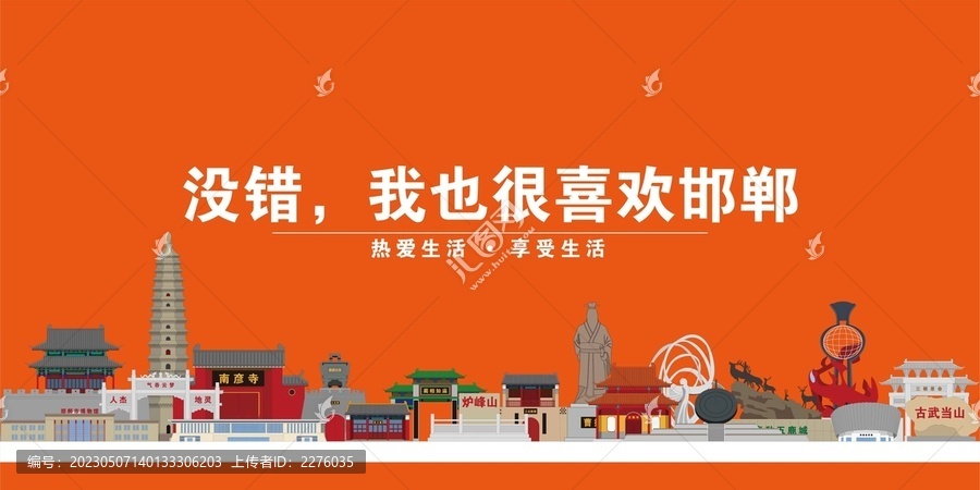 邯鄲