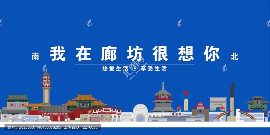 廊坊