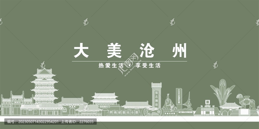 滄州