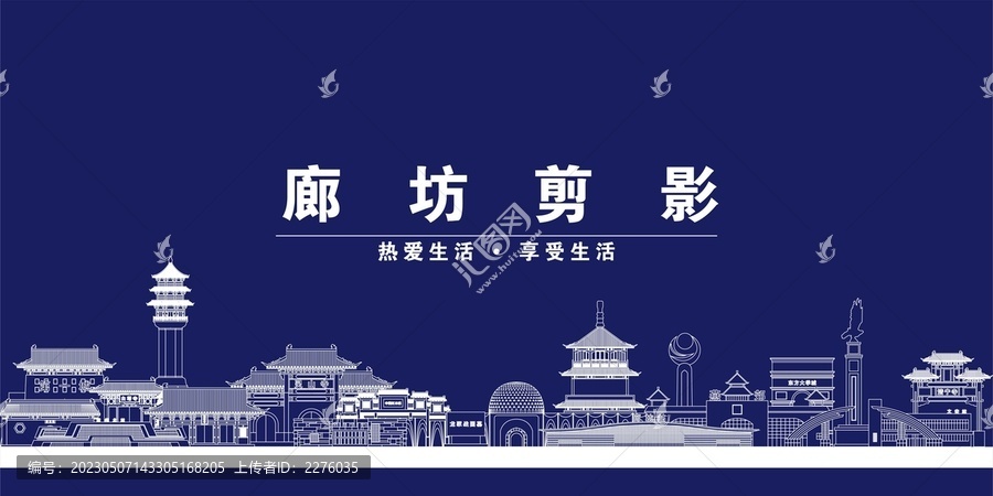 廊坊
