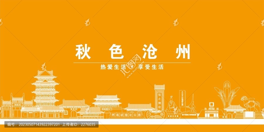 滄州