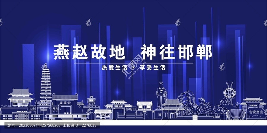 邯鄲