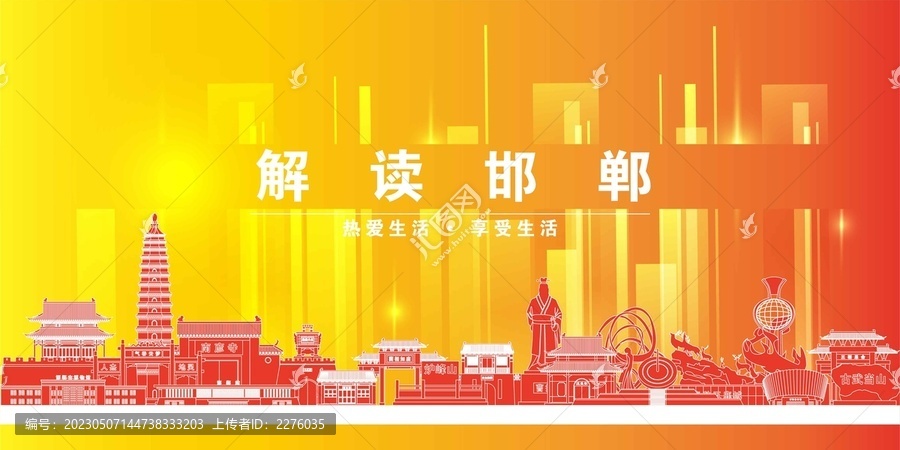 邯鄲