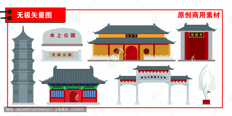 無(wú)極縣