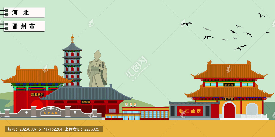 晉州市