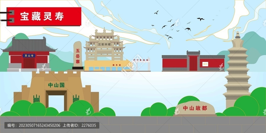 靈壽