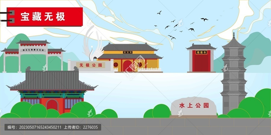 無極