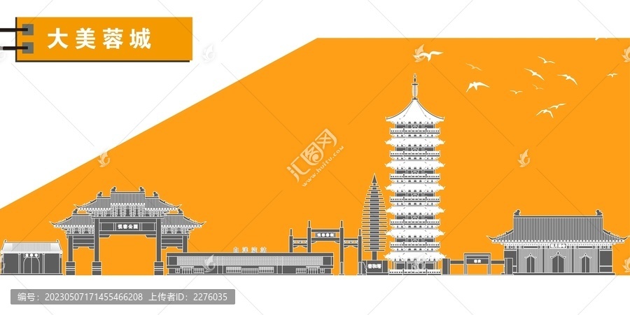 蓉城