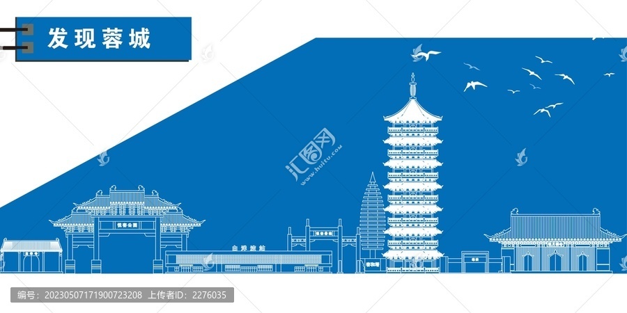 蓉城