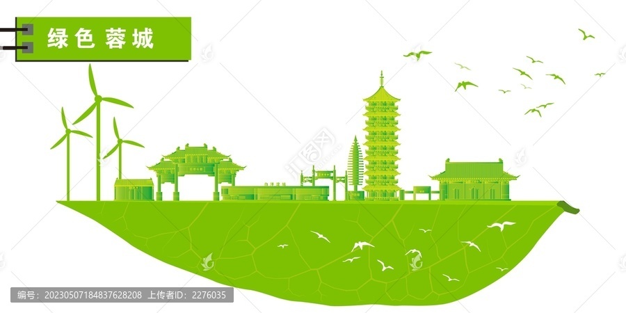 蓉城
