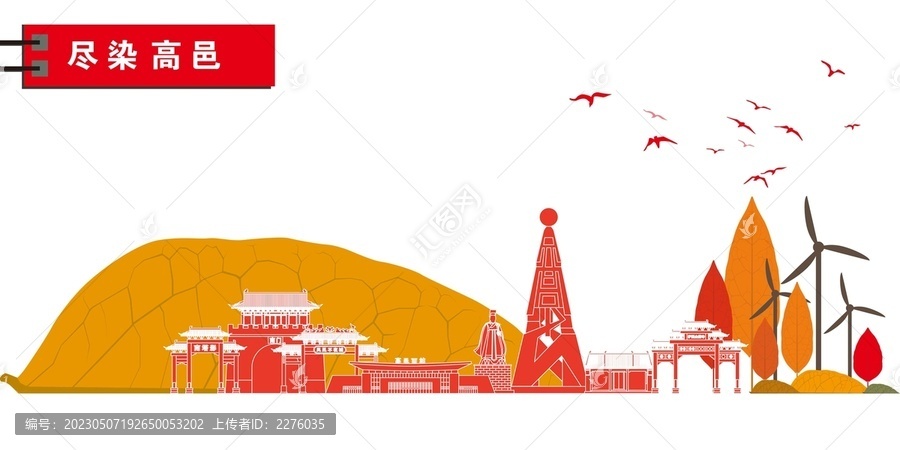 高邑