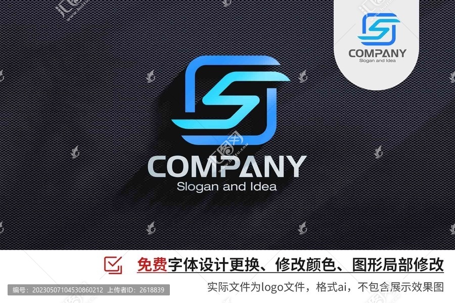 字母s財稅企業(yè)商務(wù)logo