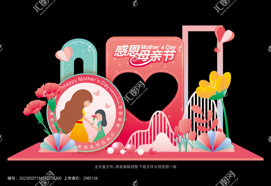 母親節(jié)美陳