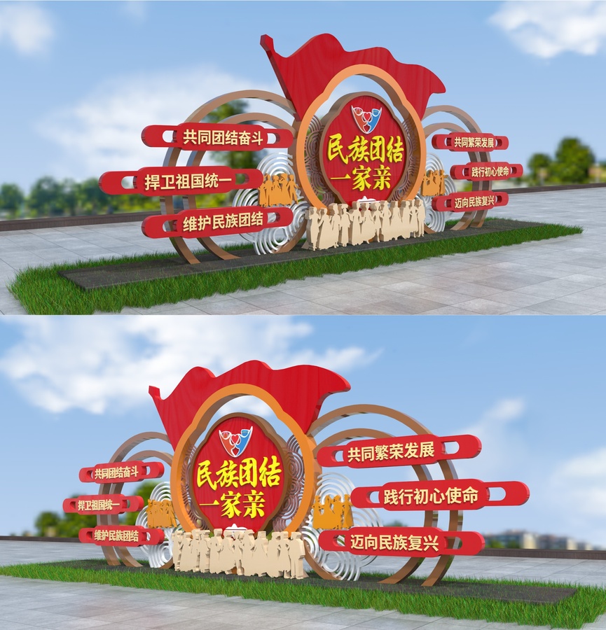 民族團(tuán)結(jié)一家親