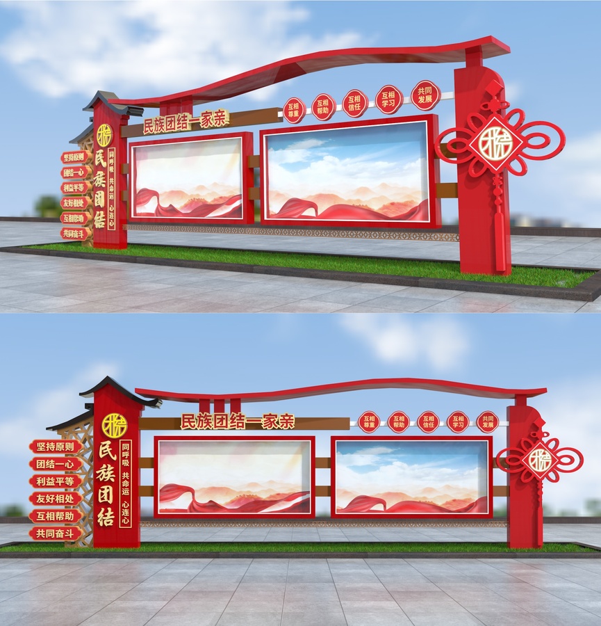民族團(tuán)結(jié)宣傳欄