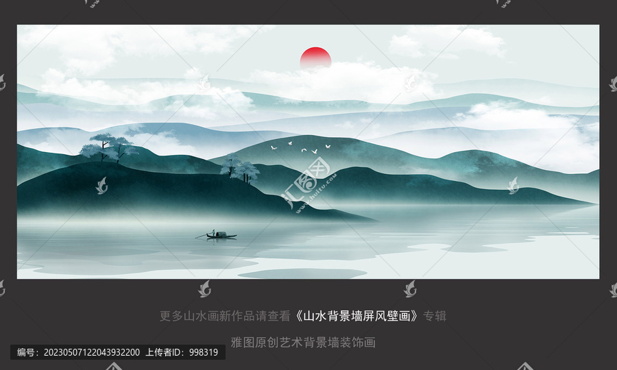 巨幅唯美意境山水壁畫