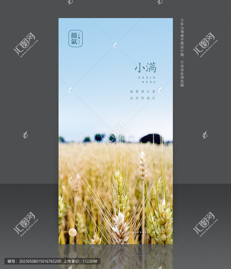 小滿