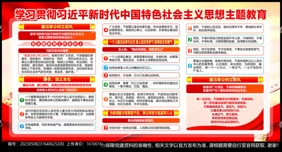 中國特色社會主義思想