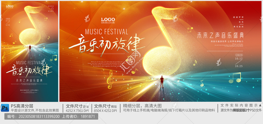 音樂(lè)會(huì)