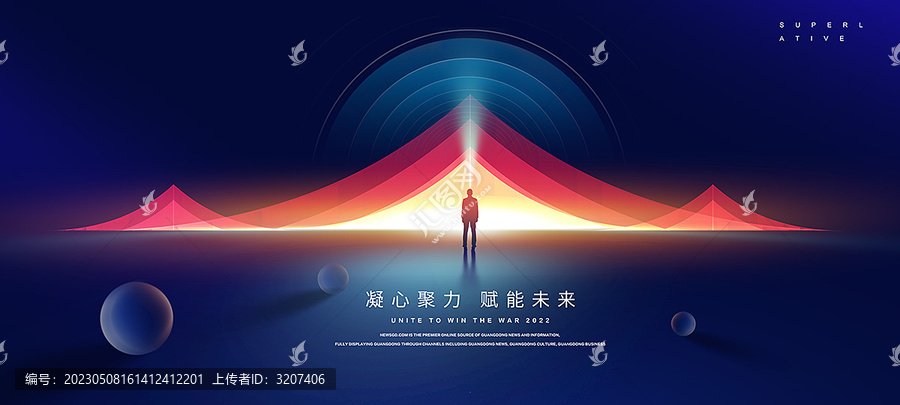 動(dòng)感背景視覺KV