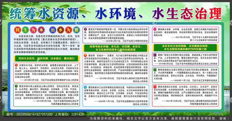 生態(tài)文明