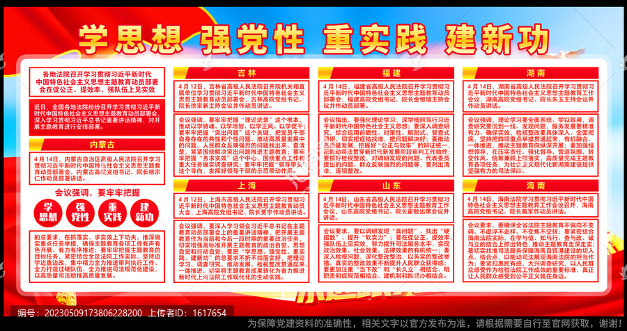 新時(shí)代中國(guó)特色社會(huì)主義思想