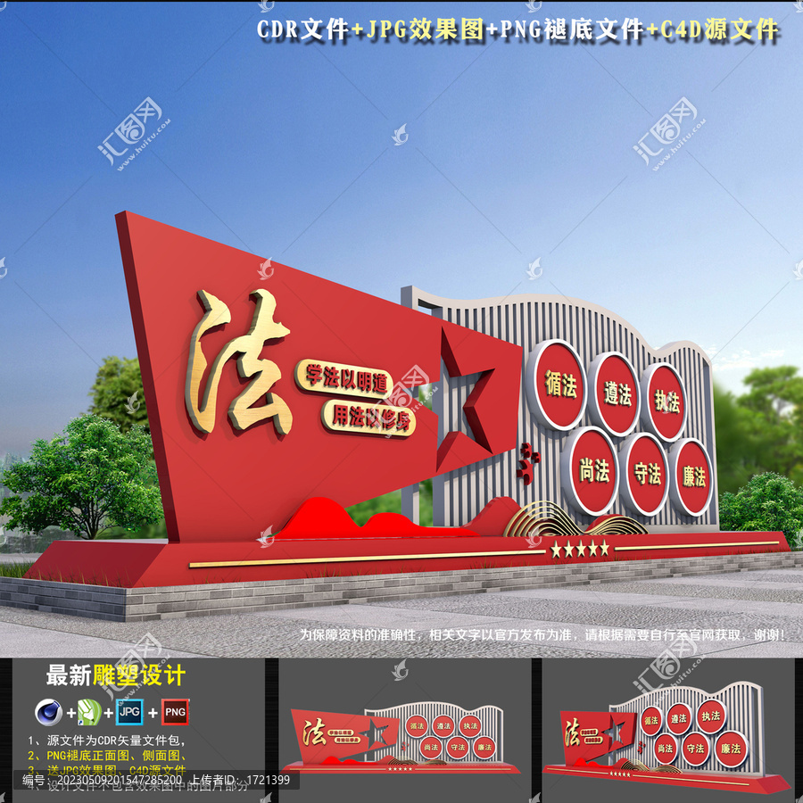 法治文化建設(shè)