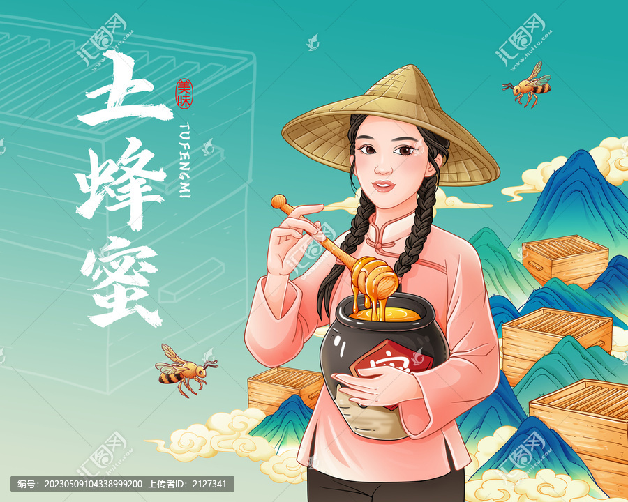 蜂蜜插畫