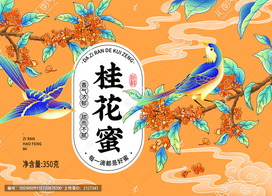 桂花