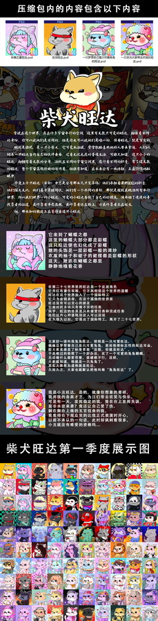 柴犬旺達的喜悅小窩