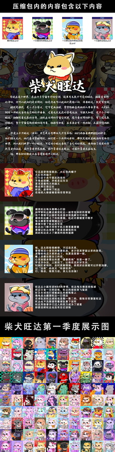 柴犬旺達(dá)的運(yùn)動(dòng)小窩