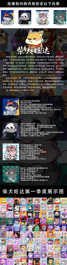 柴犬旺達(dá)的牛鬼小窩