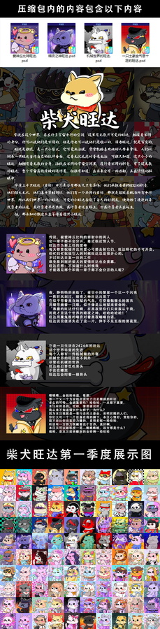 柴犬旺達(dá)的魔幻窩
