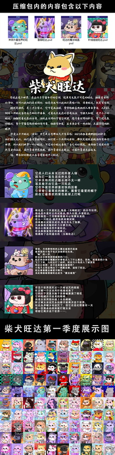 柴犬旺達(dá)的童話窩