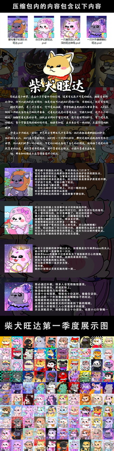 柴犬旺達(dá)的魔法窩