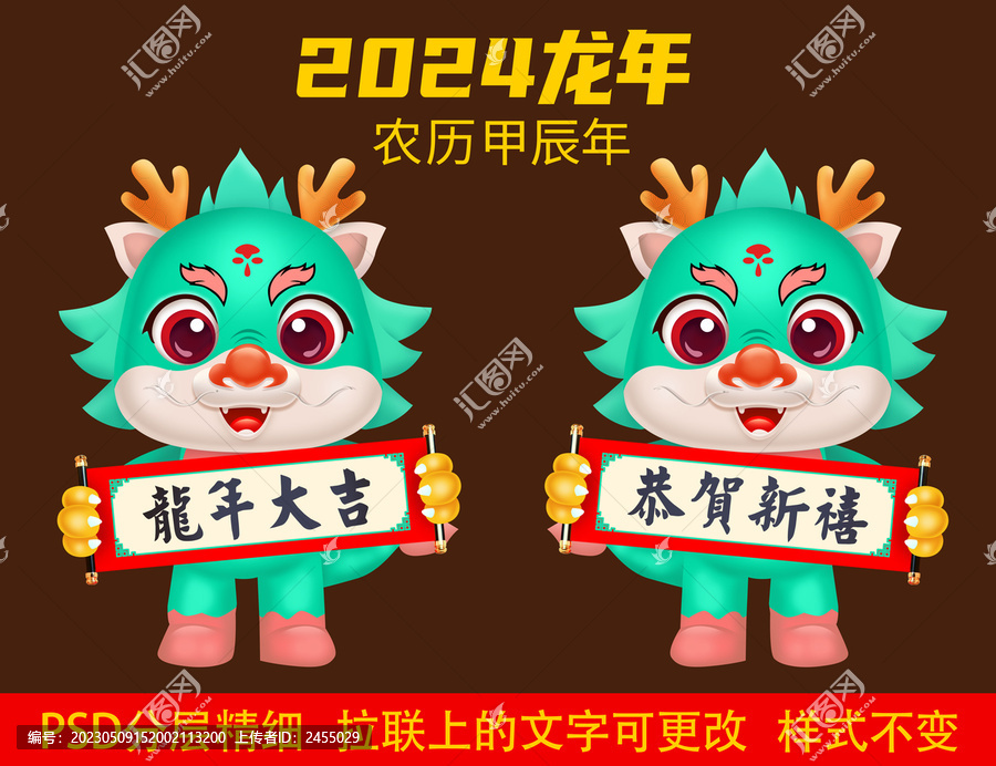 龍年傳統(tǒng)年畫