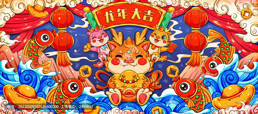 國潮龍年元寶龍龍年大吉插畫