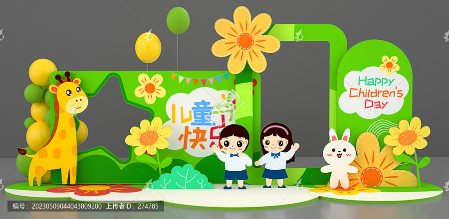 兒童節(jié)布置
