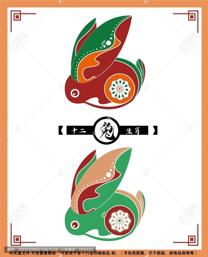 十二生肖矢量插畫兔